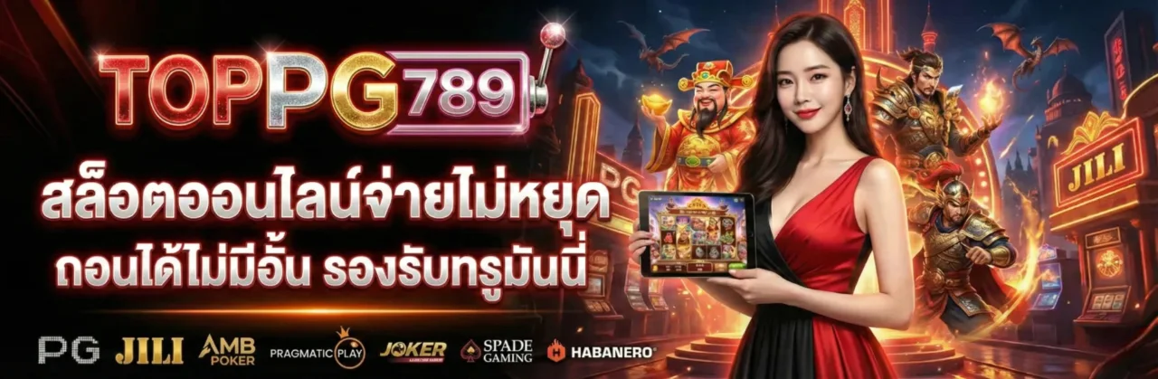 TOPPG789